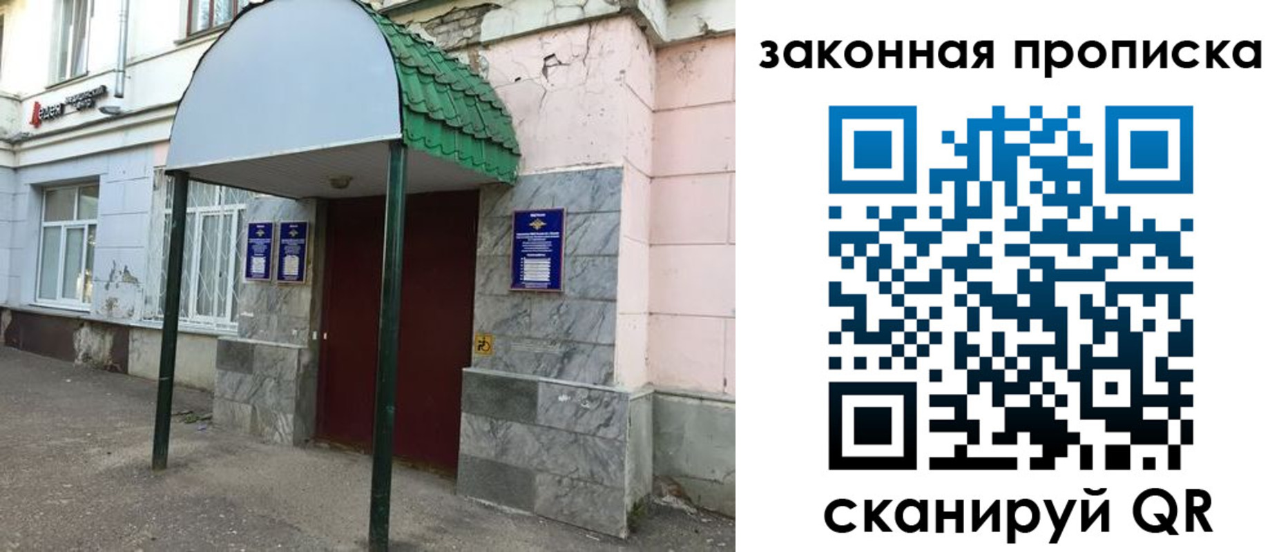прописка для школы в Алтае