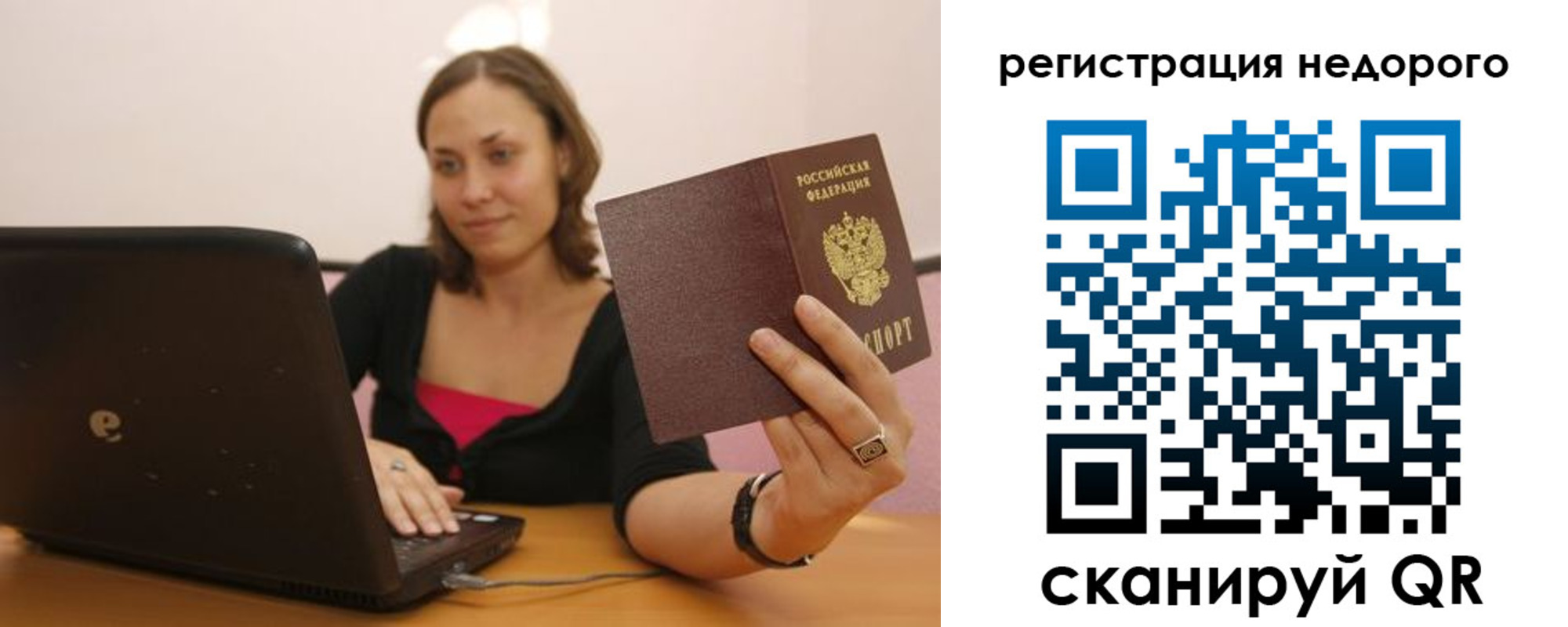 временная регистрация собственник в Алтае