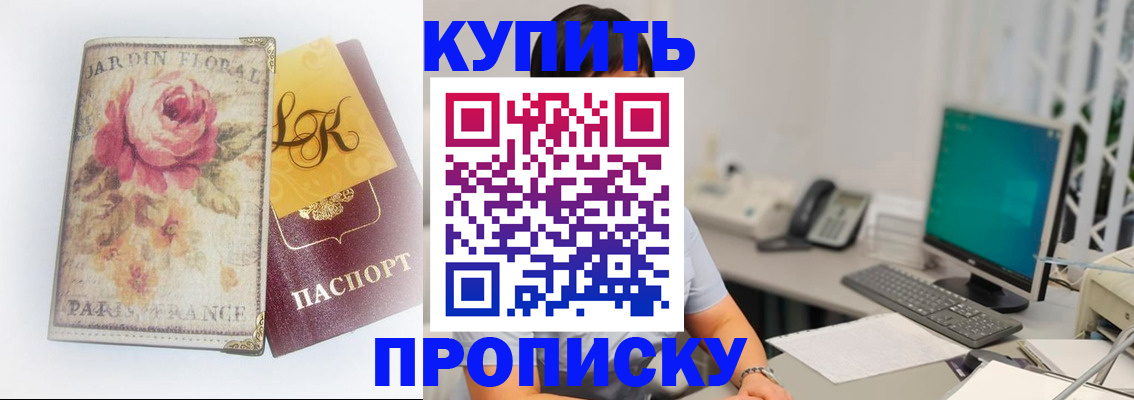 временная регистрация для всех в Алтае