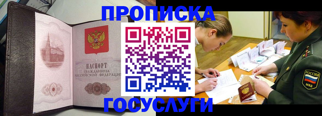 найти адрес прописки в Алтае